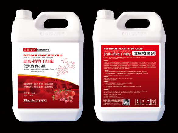 肽酶·植物干细胞 低聚合有机肽