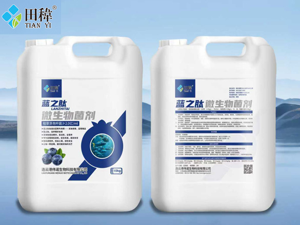 蓝之肽.微生物菌剂